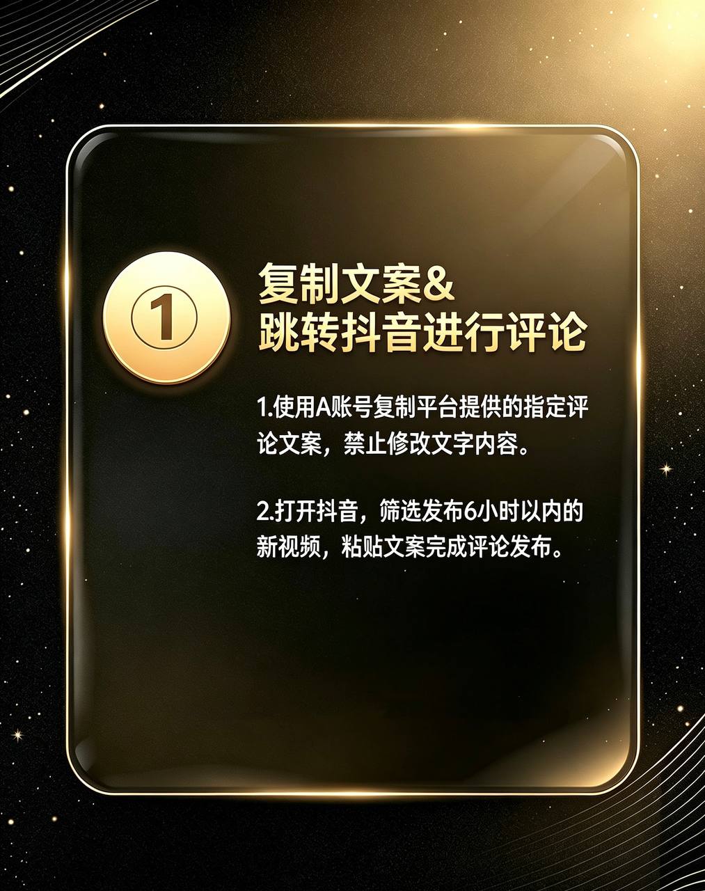 评论步骤1.jpg