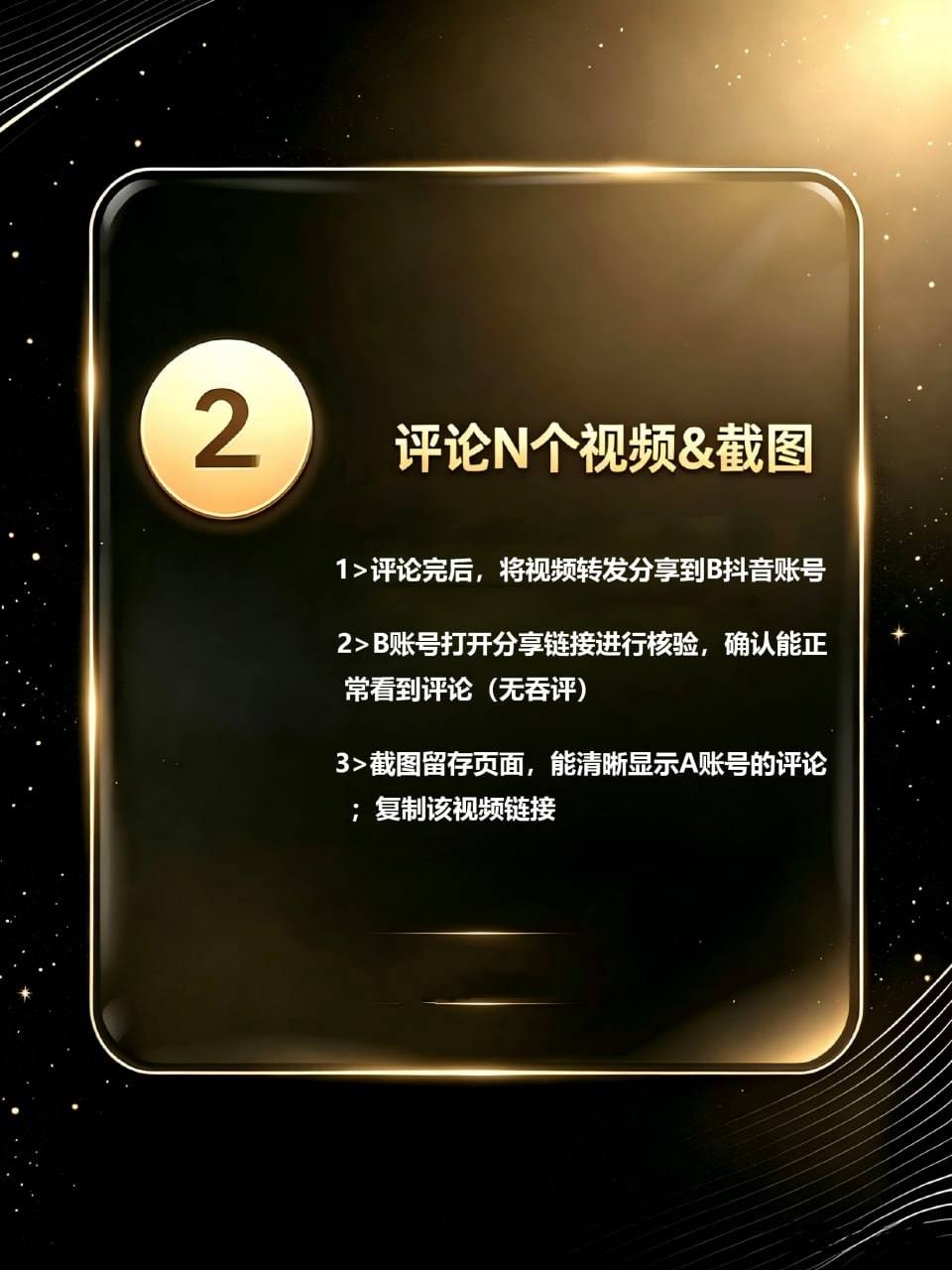 评论步骤2.jpg