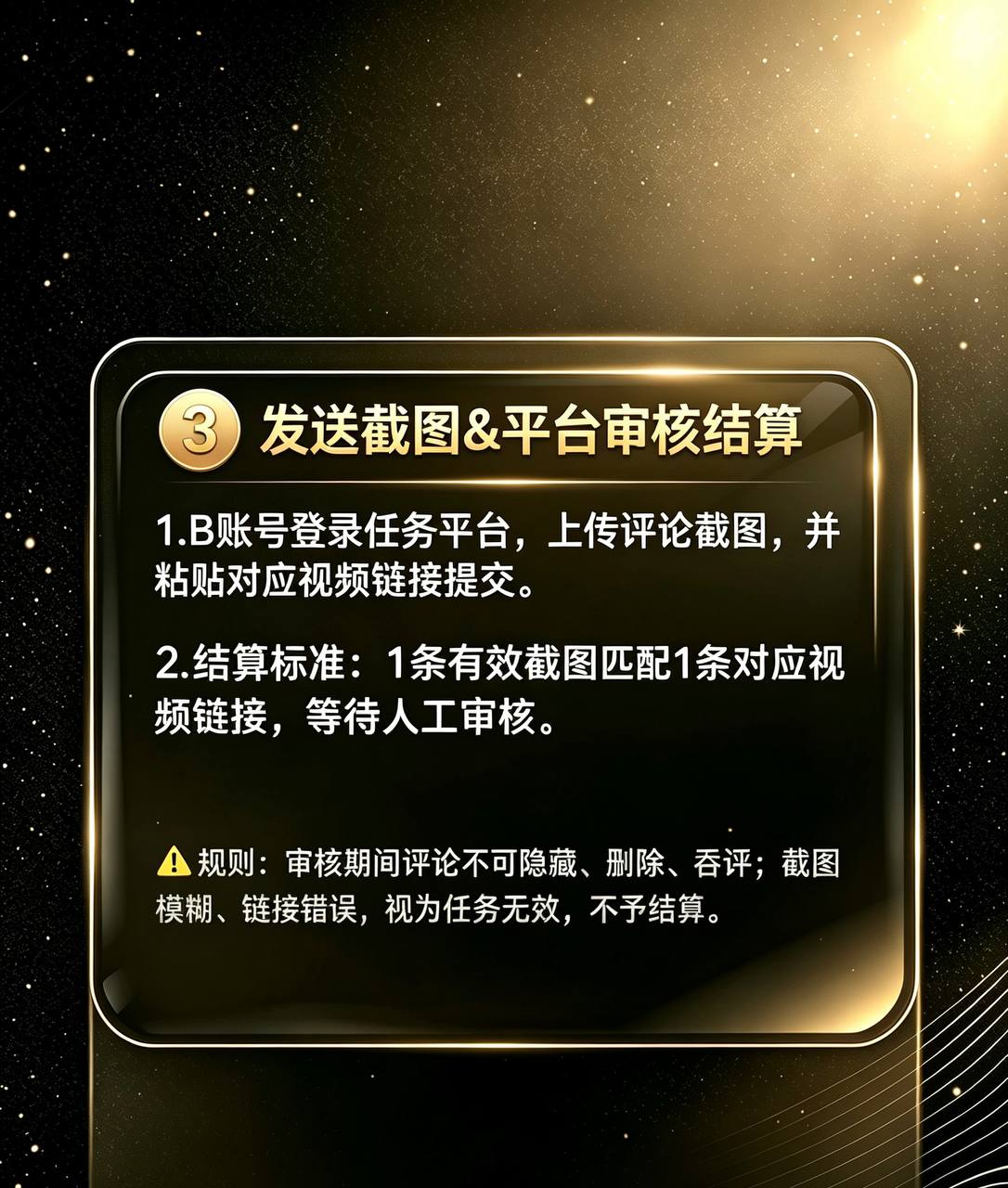 评论步骤3.jpg