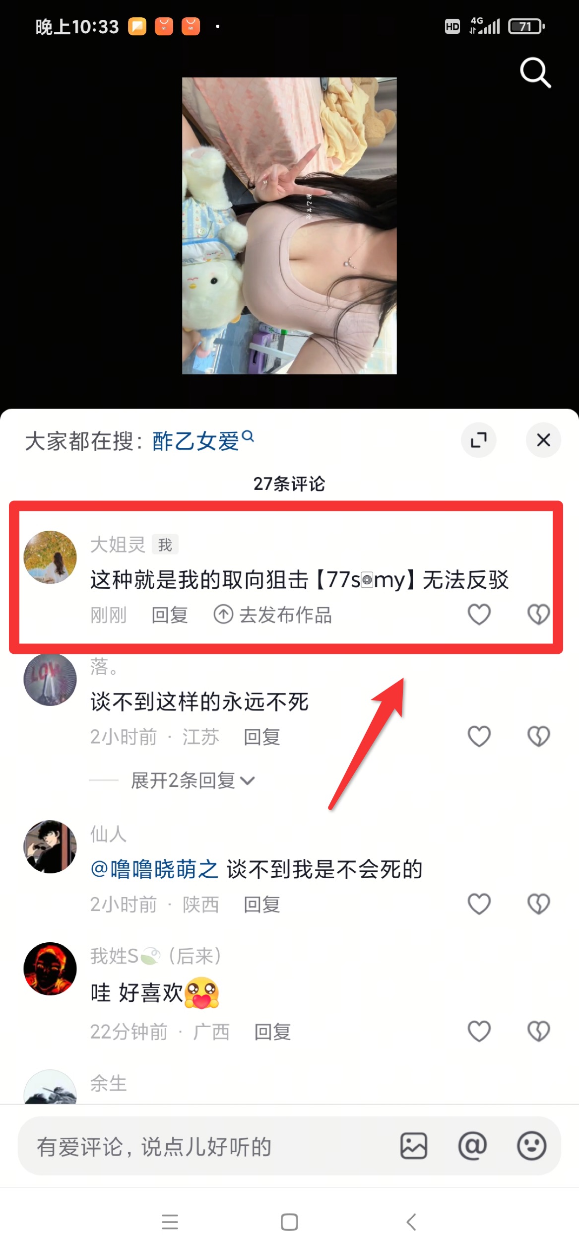 评论成果展示.jpeg